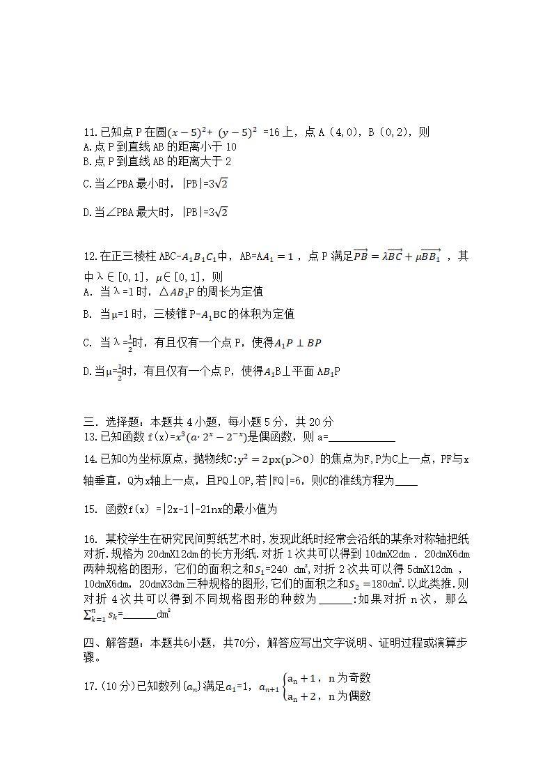 2021年湖北高考数学试题及谜底,高考湖北2021数学真题剖析