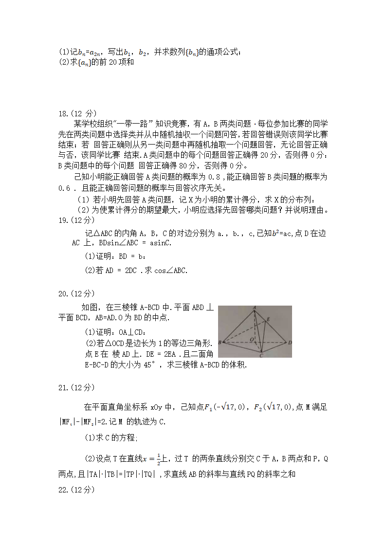 2021年湖北高考数学试题及谜底,高考湖北2021数学真题剖析