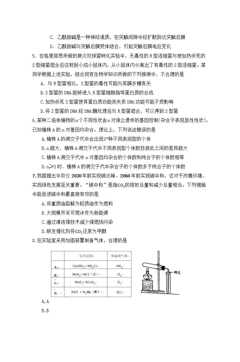 2021年高考理综试卷及谜底,理科综合试题谜底剖析