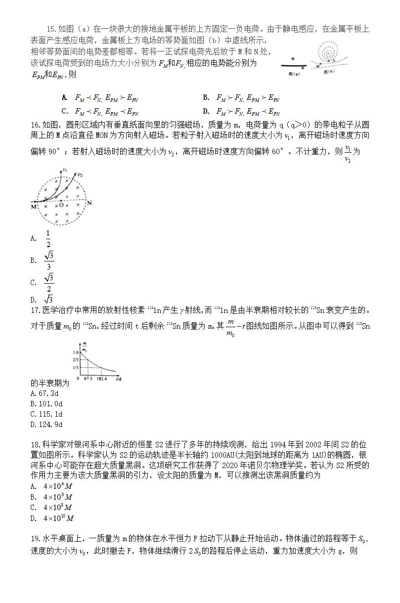 2021年高考理综试卷及谜底,理科综合试题谜底剖析