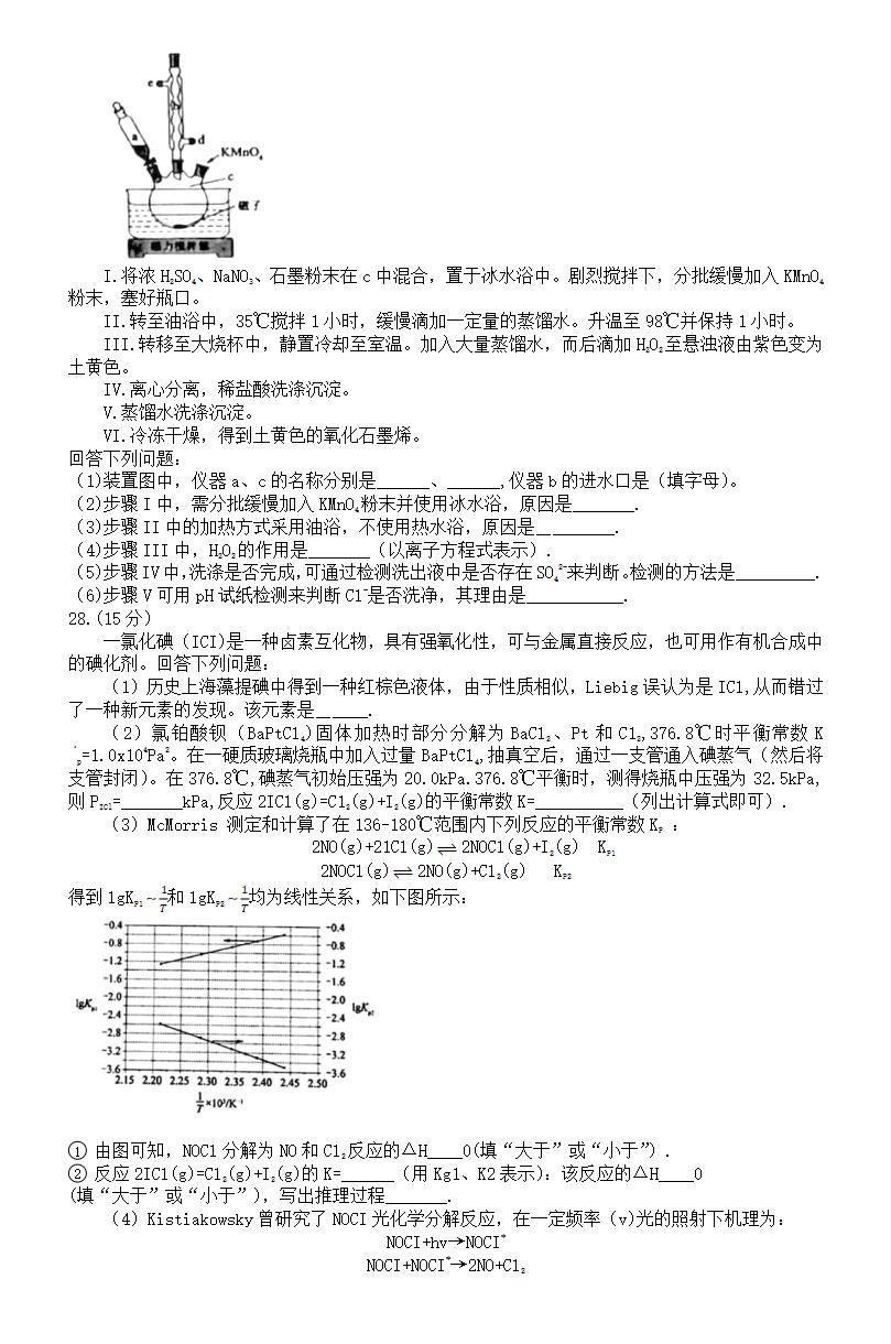 2021年高考理综试卷及谜底,理科综合试题谜底剖析