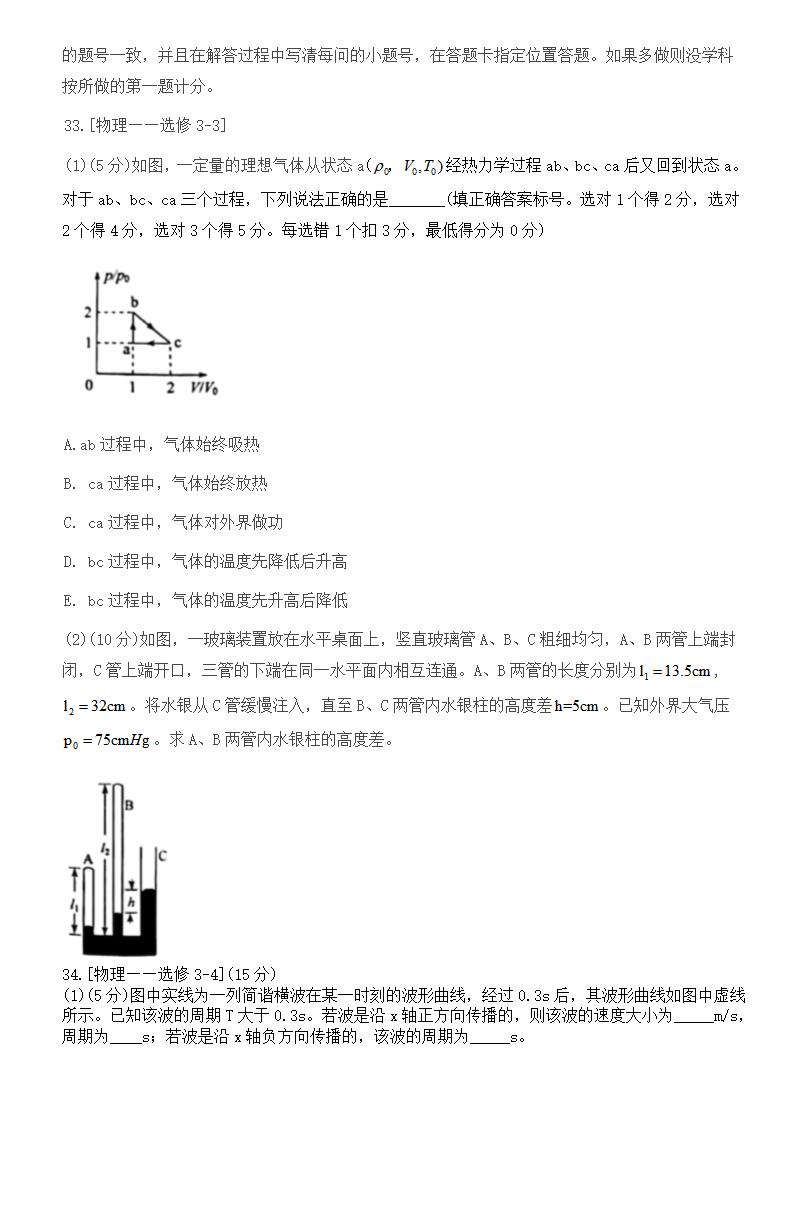 2021年高考理综试卷及谜底,理科综合试题谜底剖析
