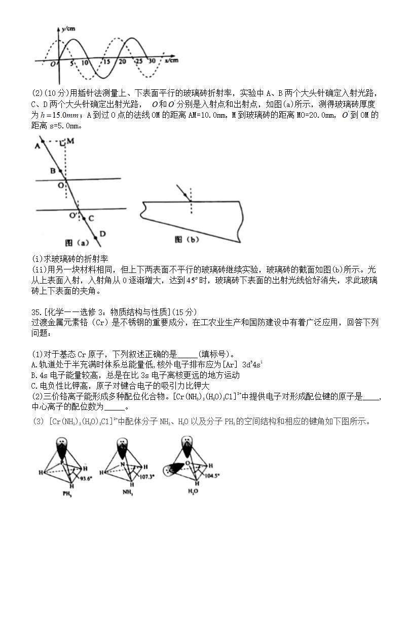 2021年高考理综试卷及谜底,理科综合试题谜底剖析