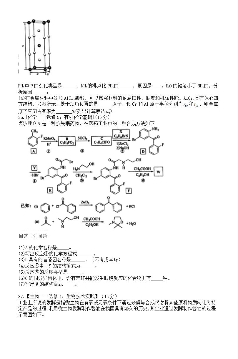 2021年高考理综试卷及谜底,理科综合试题谜底剖析