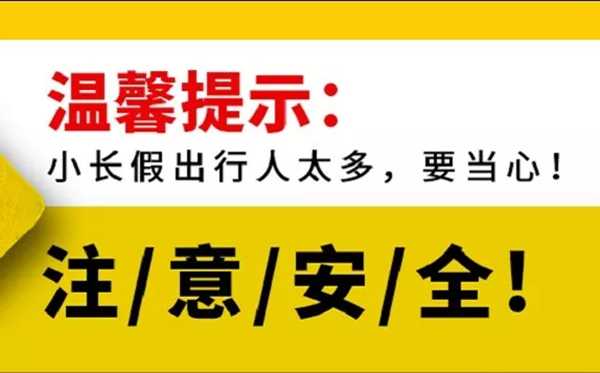 2022年休息节甚么时辰放假,五一放假时辰表
