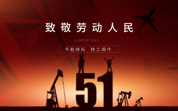 2022年休息节甚么时辰放假,五一放假时辰表