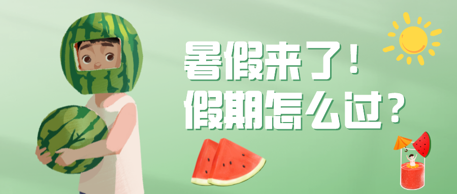 2022年各地中小学寒假放假时辰,2022寒假甚么时辰放假