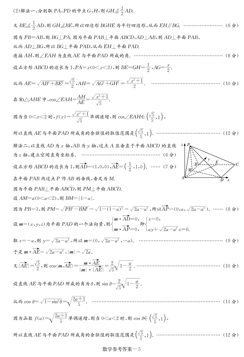 2022年八省联考数学试卷及谜底第5页