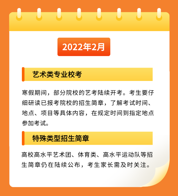 2022年河南高考时辰支配,河南高考时辰2022详细时辰表