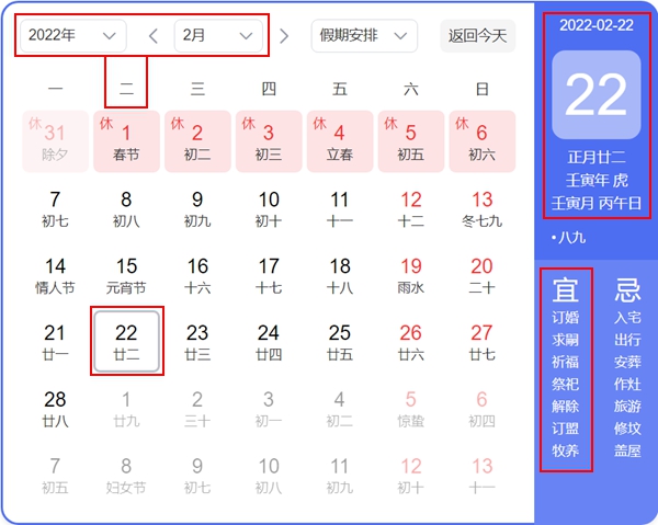20220222是甚么日子有甚么寄义,20220222合适领证成婚吗,正月二十二礼拜二
