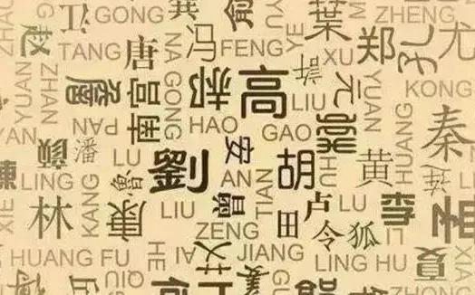 百家姓越靠后人越多吗,百家姓越靠前申明甚么