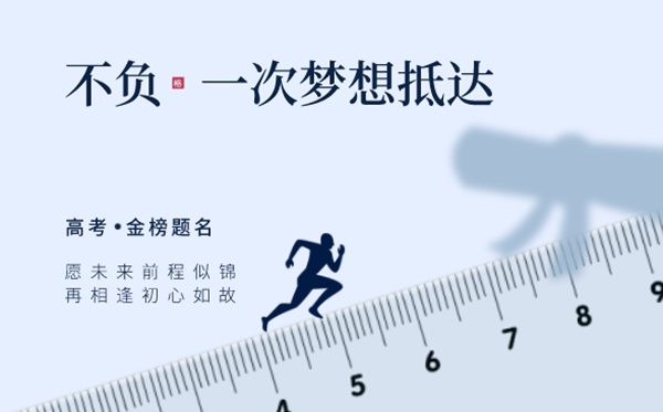 高考前一天干甚么,高考前一天怎样过