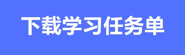 国度中小学聪明教导平台操纵步骤流程之下载进修使命单