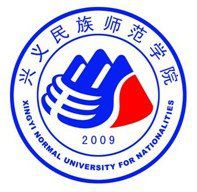 兴义民族师范学院登科分数线,高考几多分能够上兴义民族师范学院
