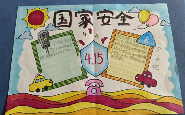 国度宁静教导日是哪一天,国度宁静教导日是几月几日