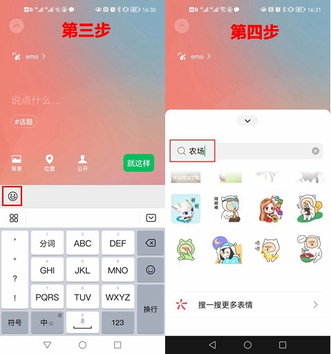 微信农场为甚么这么火,微信农场状况怎样设置