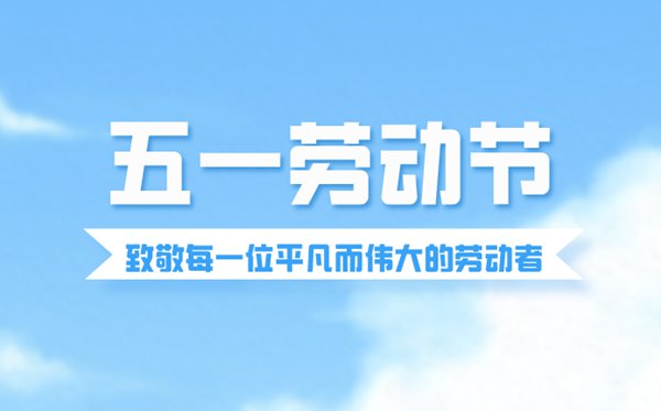 休息节为甚么改5天了,休息节放五天假甚么时辰改的