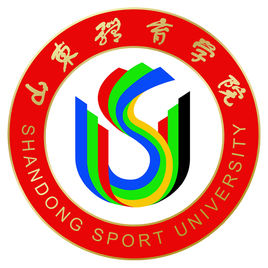 山东体育学院登科分数线2022是几多分（含2021-2022积年）