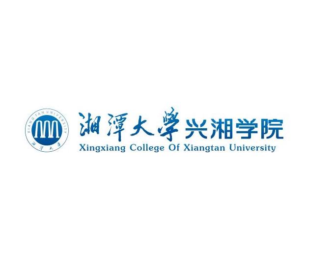 湘潭大学兴湘学院登科分数线2022是几多分（含2021-2022积年）
