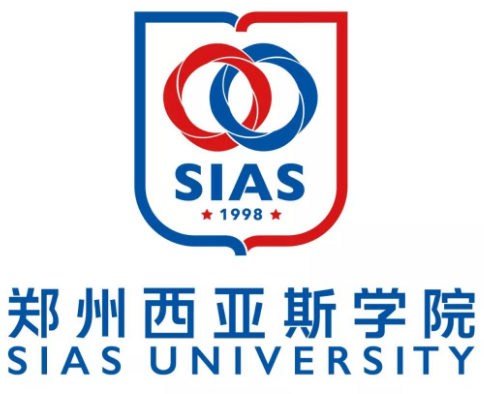 郑州西亚斯学院登科分数线2022是几多分（含2021-2022积年）