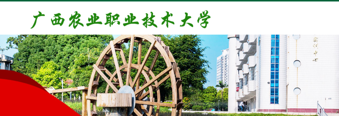 广西农业职业手艺大学登科分数线2022是几多分（含2021-2022积年）