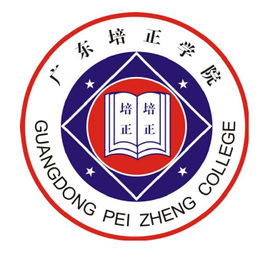 广东培正学院登科分数线2022是几多分(含2021-2022积年)
