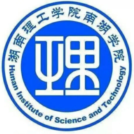 湖南理工学院南湖学院登科分数线2022是几多分(含2021-2022积年)
