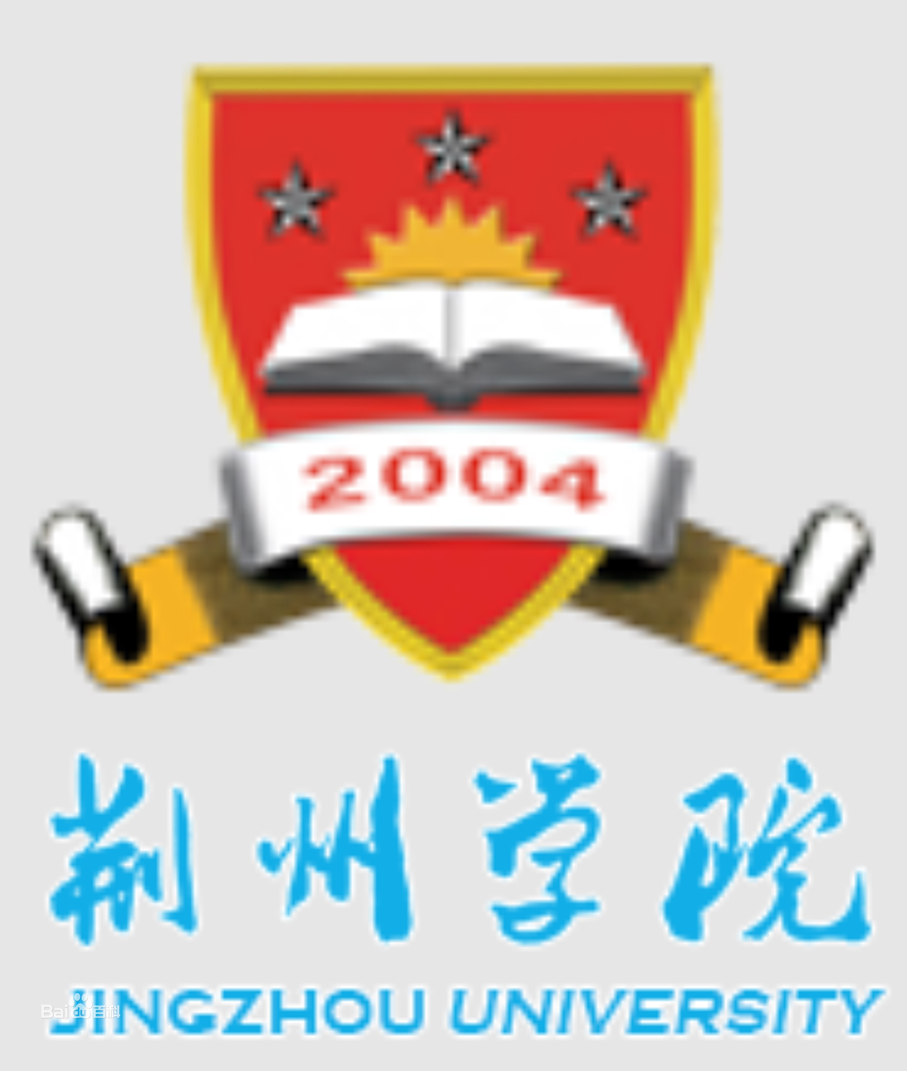 荆州学院登科分数线2022是几多分（含2020-2022积年分数线）