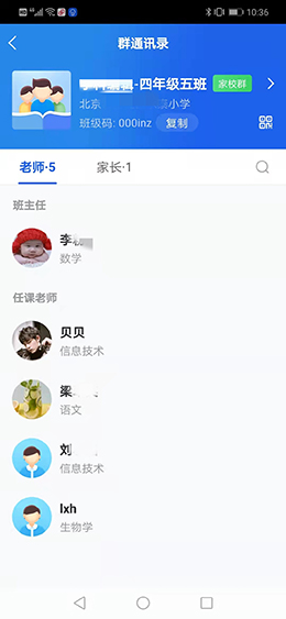 聪明中小学app下载装置和注册体例步骤
