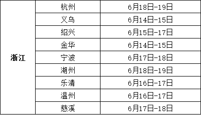 2022年浙江中考时辰详细支配,浙江2022中考时辰表