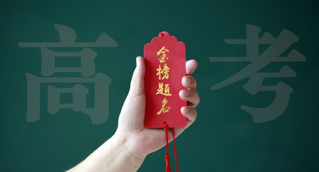 2022年高考祝贺语,高考加油祝贺和鼓动鼓动勉励的句子