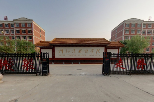 河北本国语学院校徽