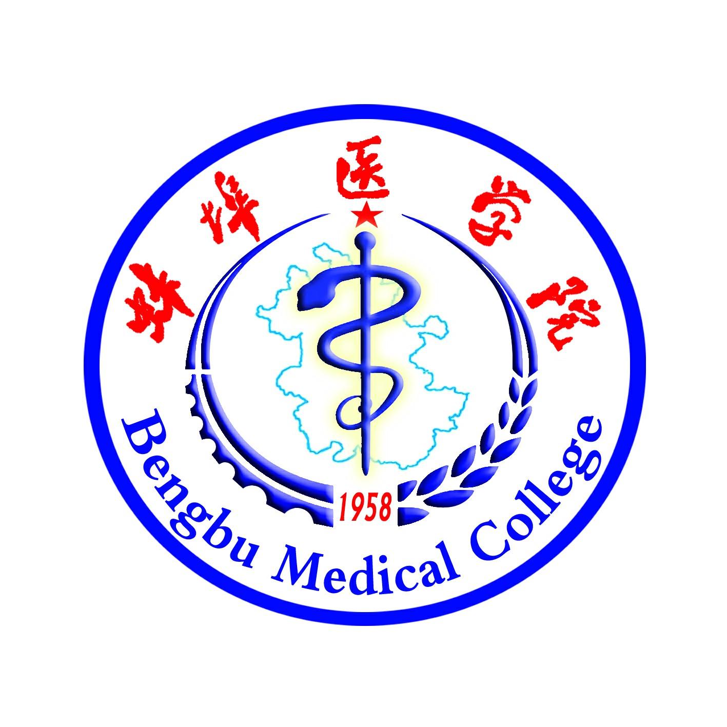 蚌埠医学院登科分数线2022是几多分（含2021-2022积年）