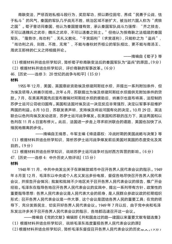 2022年天下高考乙卷文科综合试题