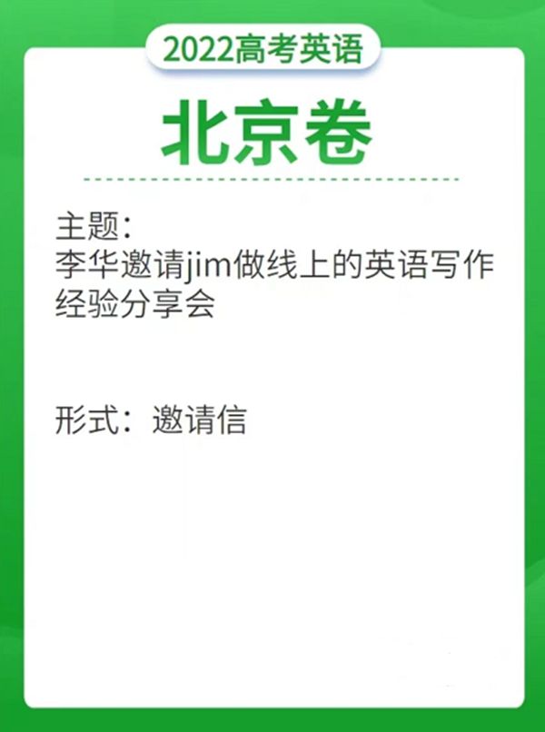 2022高考英语作文标题问题汇总,高考英语作文是甚么
