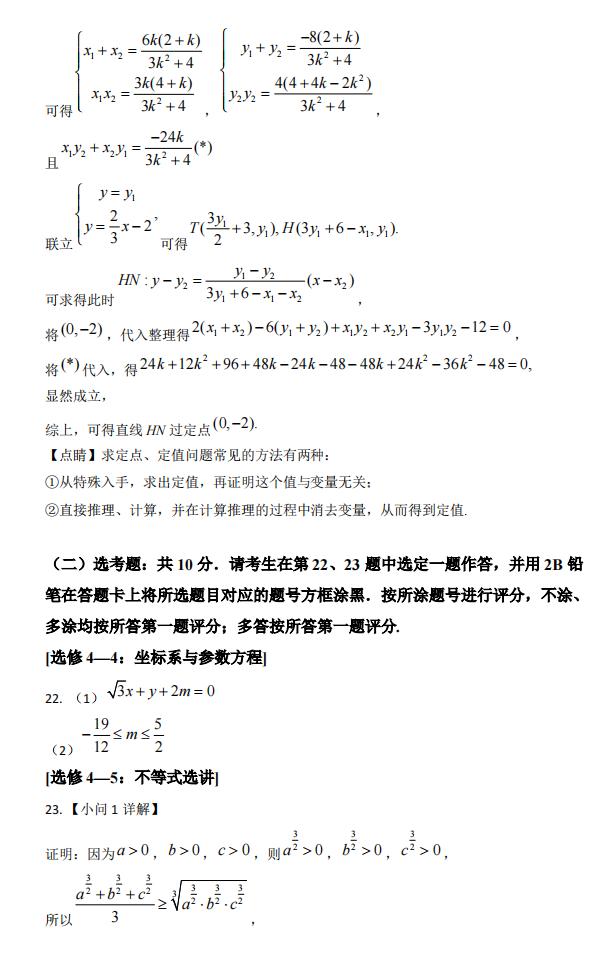 2022年天下乙卷高考数学(文科)试卷