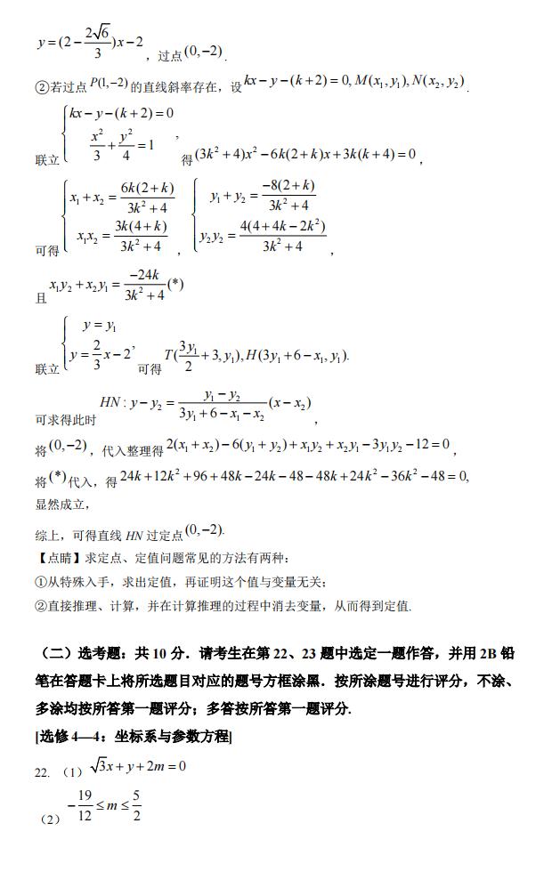2022年天下乙卷高考数学(文科)试卷