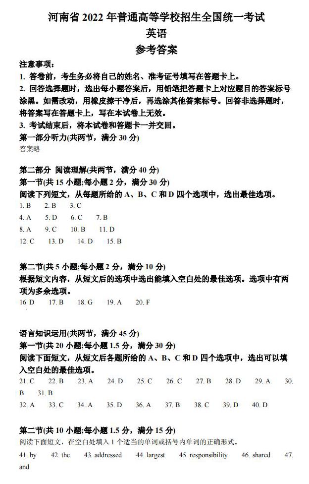 2022年天下乙卷高考英语试卷谜底