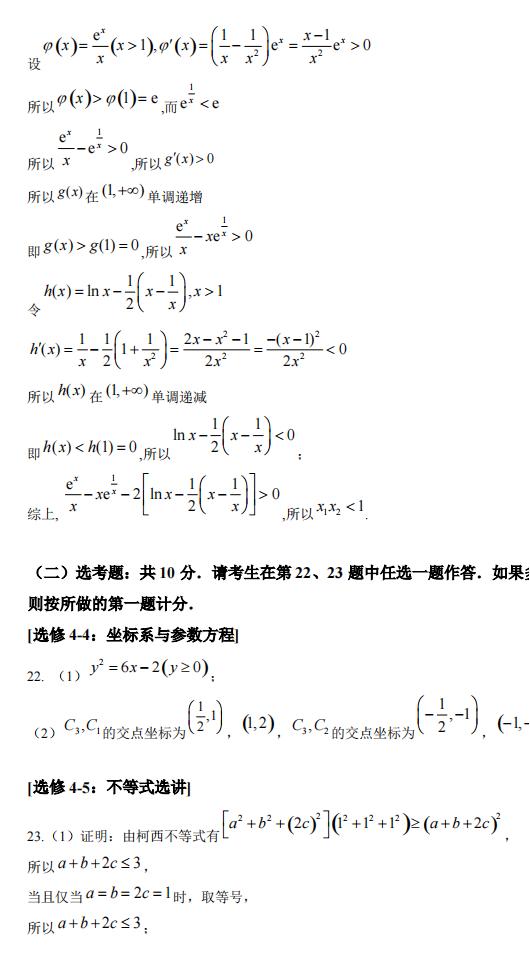 2022年天下甲卷高考数学(理科)试卷及谜底剖析