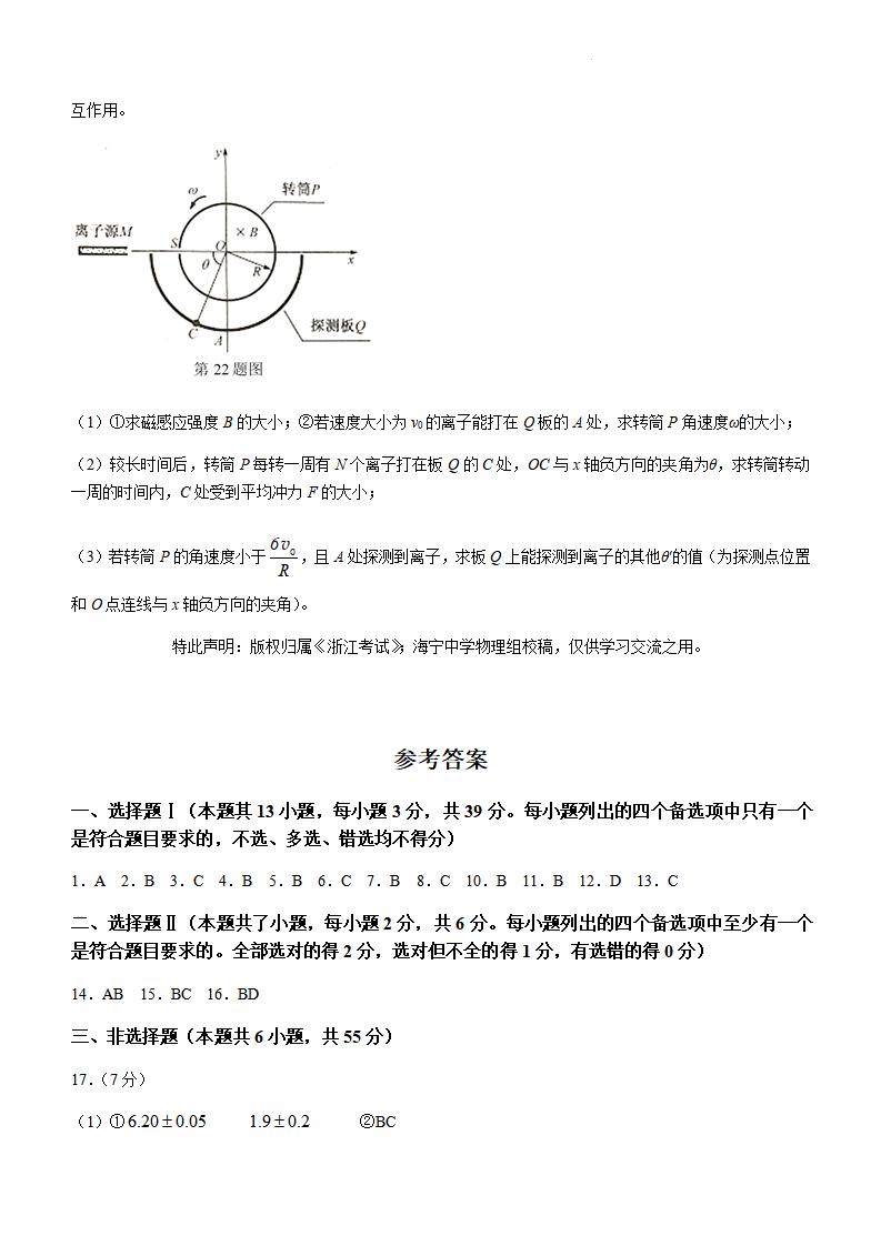 2022年浙江高考物理试卷及谜底剖析