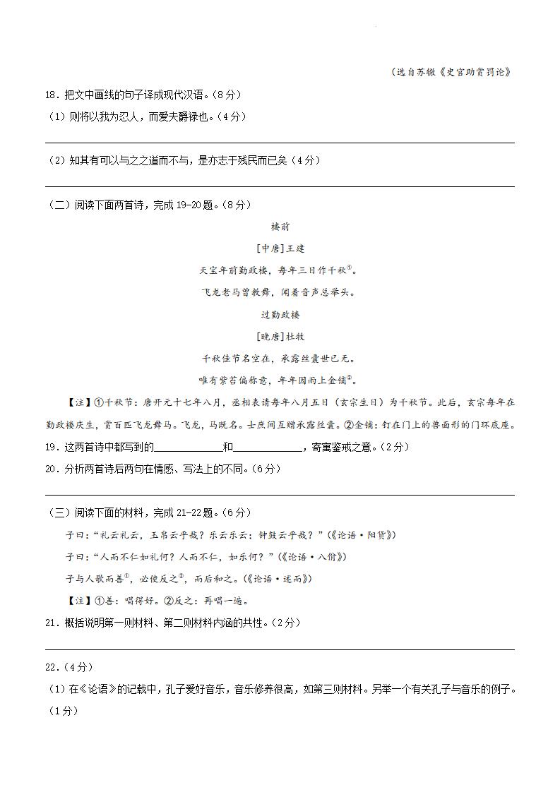 2022年浙江高考语文试卷及谜底剖析