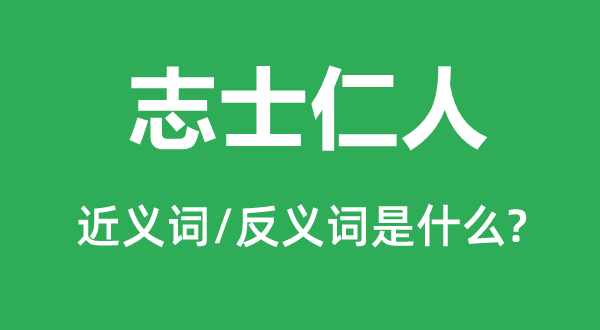 直直溜溜的近义词和反义词是甚么,直直溜溜是甚么意义