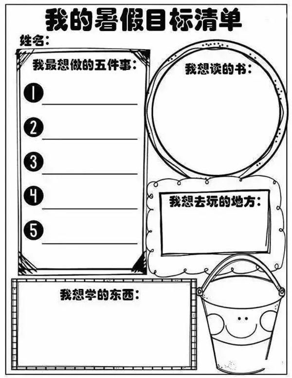 小学三年级寒假筹算表模板,小学三年级寒假作息时辰表