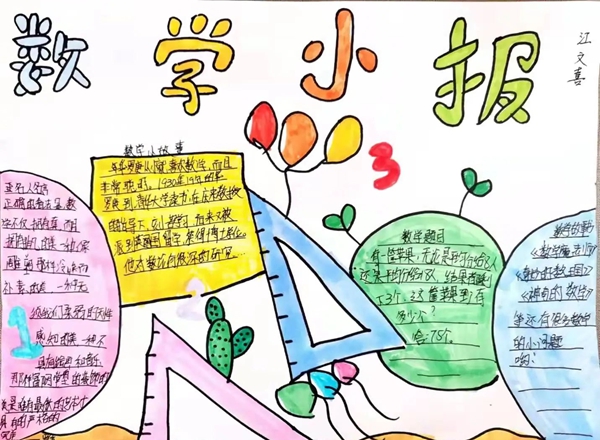 小学四年级寒假筹算表模板,小学四年级寒假作息时候表