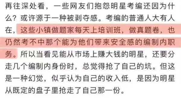 小镇做题家是甚么意义,小镇做题家是谁说的来由来自那里