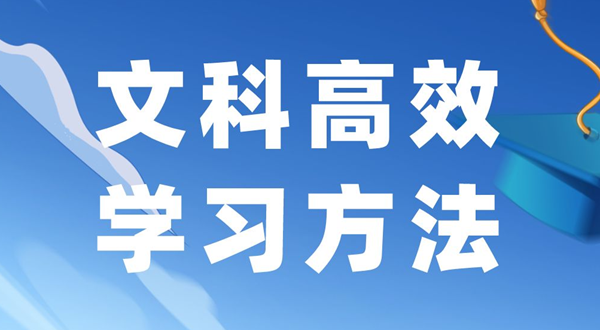 若何前进进修效力,前进进修效力的体例有哪些