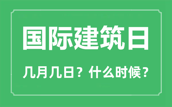 2022年国际优游日是几月几日,国际优游日是哪一天