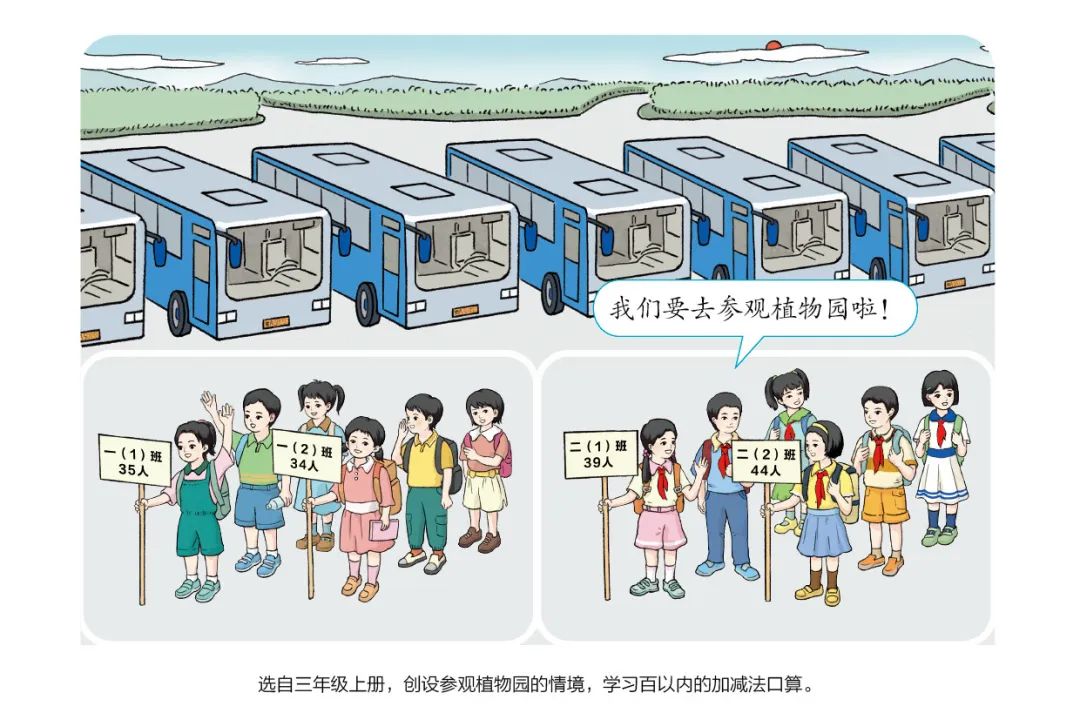2022新插图人教版三年级上册数学电子讲义讲义官方下载进口及步骤
