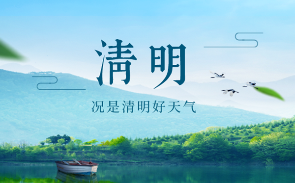2023年腐败是几月几日几点,腐败节的风尚和来源