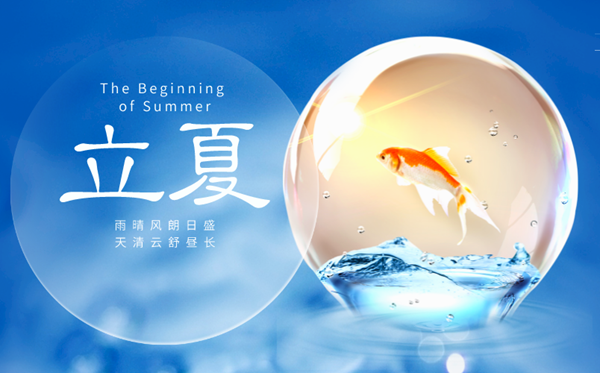2023年立夏是几月几日几点,立夏骨气的气候特色